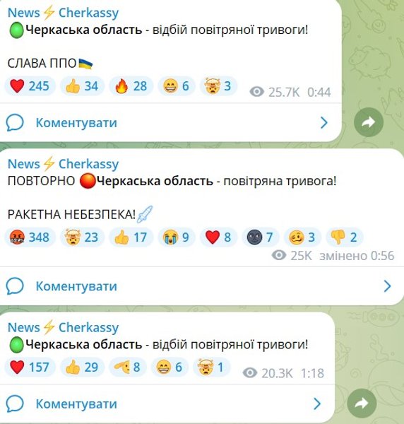 ПВО в Черкасской области в ночь на 24 октября