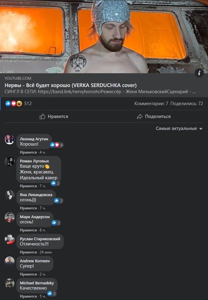 Нервы, верка сердючка, женя мильковский, кавер, все будет хорошо