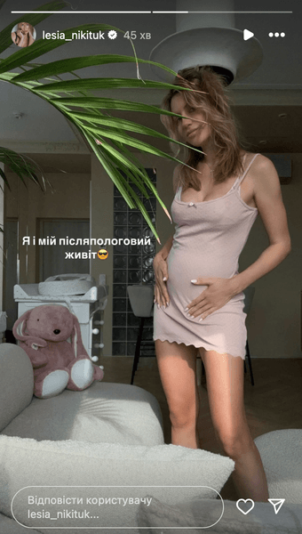 Леся Никитюк