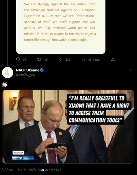 Xiaomi, ответ НАПК, мем с Путиным