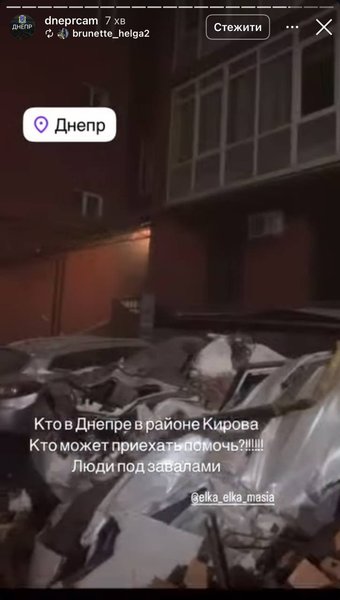 У районі Кірова перебувають люди під завалами