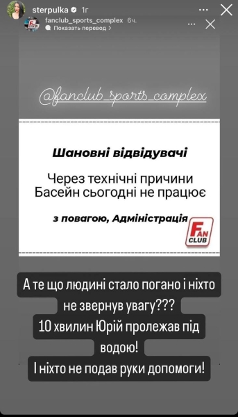 Смерть Юри Ворожко Смерть Юри Ворожко