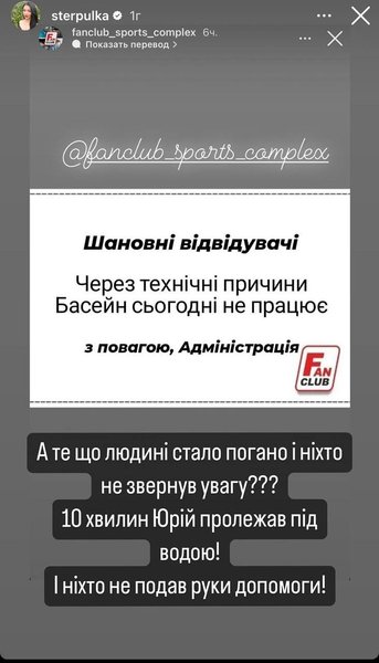 Смерть Юры Ворожко