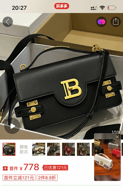 Сумка, Китай