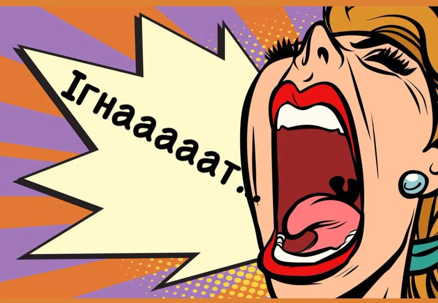 Мем, Юрий Игнат, игнат