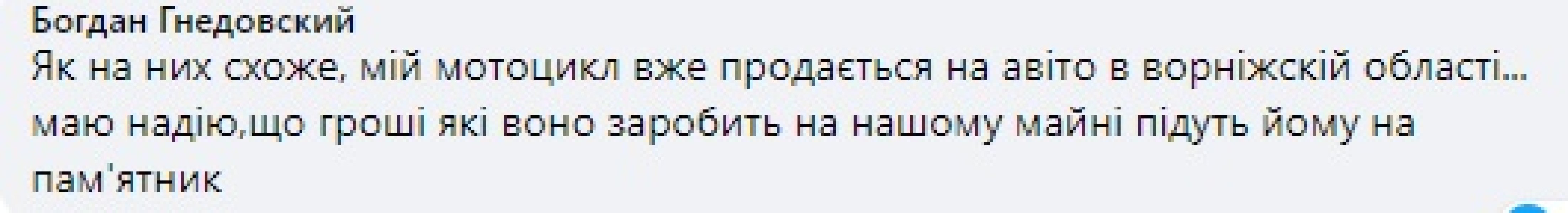 Украденные у заммэра Изюма наушники нашлись в Архангельской области