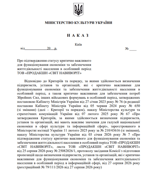 Приказ о зачислении Дмитрия Комарова 2026