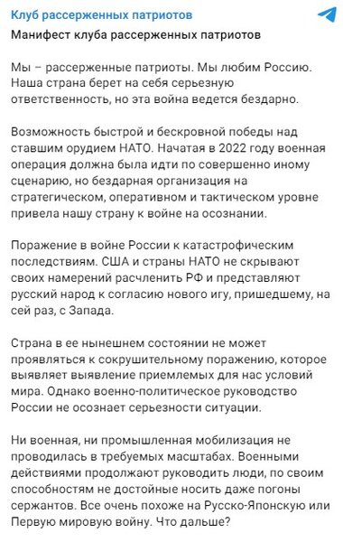 манифест КРП