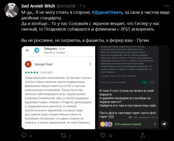 Telegram, Павел Дуров, Дмитрий Новиков, Twitter, дуров ответь