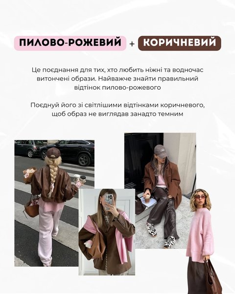 Які кольори модні восени 2025