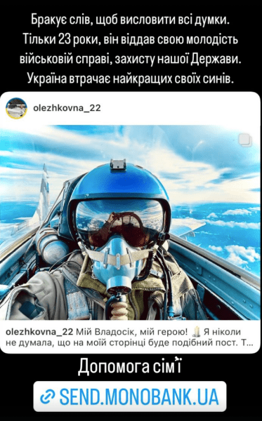 карая про загибель льотчика владислава загибель льотчика владислава