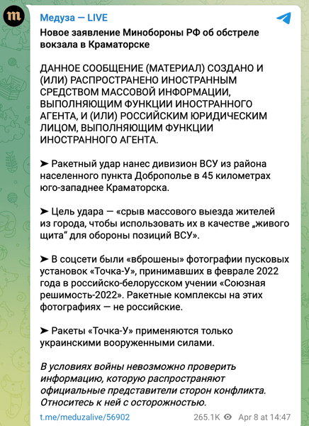 шахтерск, шахтерск краматорск расстояние, точка у ракета, краматорск обстрел 2022, краматорск сегодня обстрел 2022