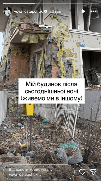 будинок остапчука