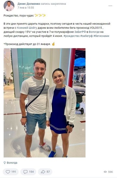 ксенія шойгу, деніс повиненко, вологда, дубай