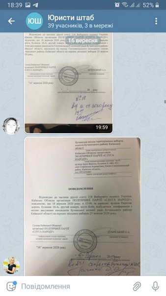 слуга народа, местные выборы, гостомельская отг