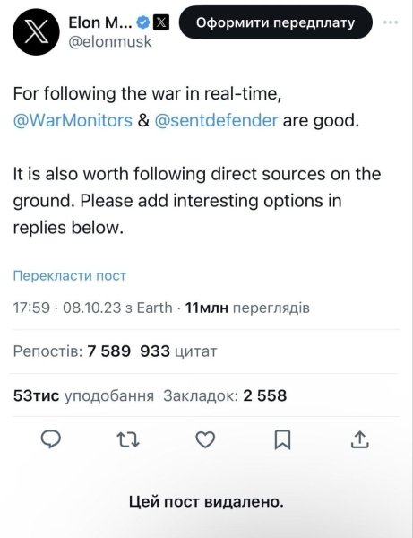 Пост Ілона Маска Маск опублікував пост, у якому порадив користувачам підписатися на два акаунти, які неоднозначно характеризували війну в Україні