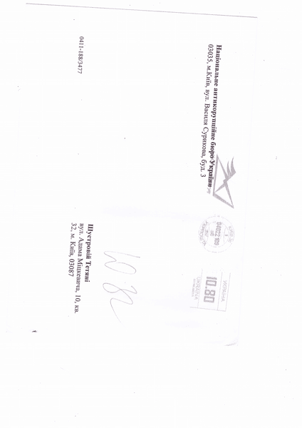 НАПК, нафтогаз, укрнафта, дело, расследование