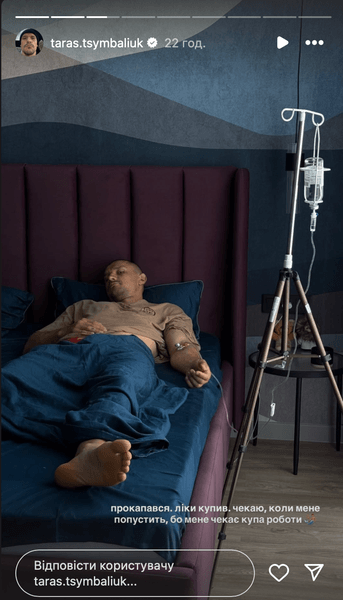 Тарас Цимбалюк