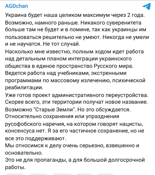 Дугін Україна план