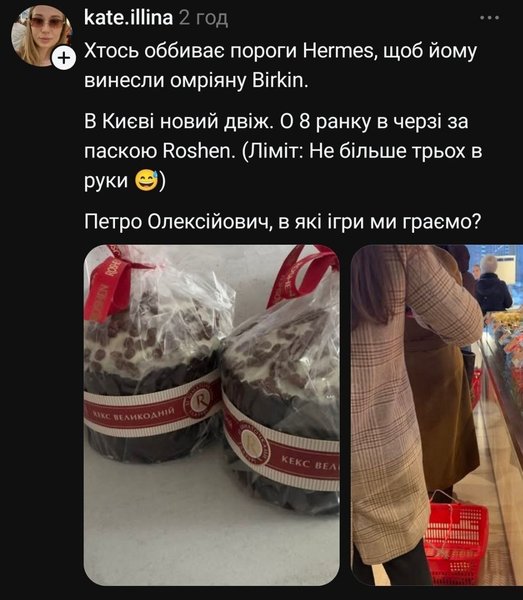 пасхальный кулич рошен