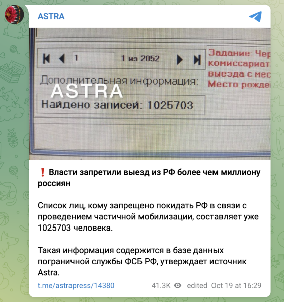 База ФСБ база фсб, база громадян фсб, фсб база росіян