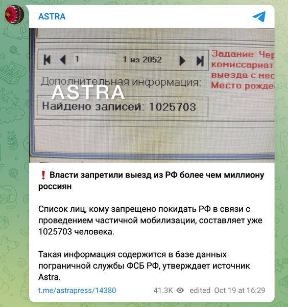 база фсб, база граждан фсб, фсб база россиян