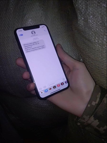 пропаганда рф