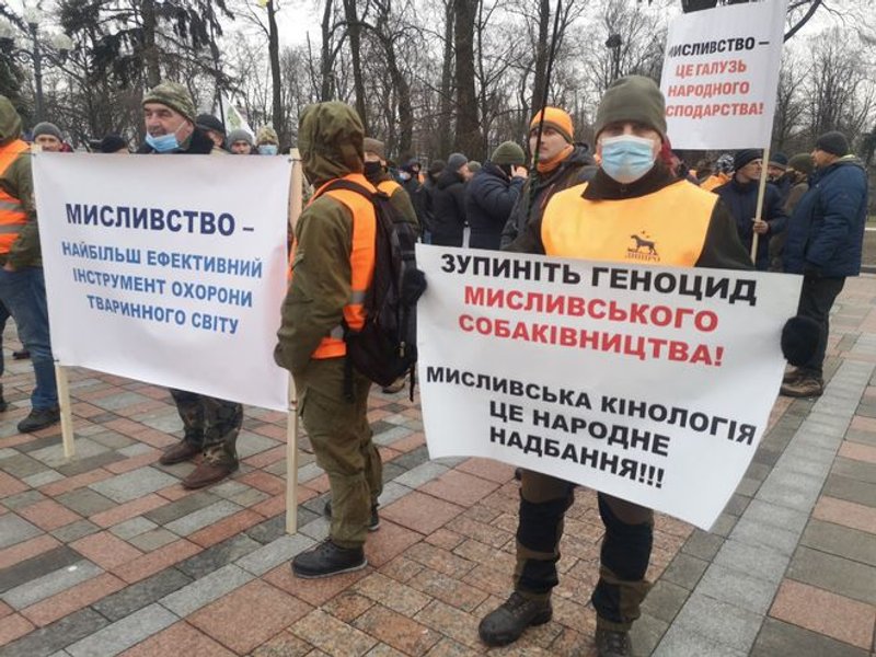 Акция охотников, вр, рада, митинг, притравочные