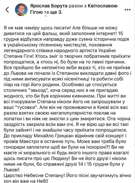 Ярослав Борута