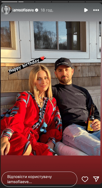 София Евдокименко с бойфрендом