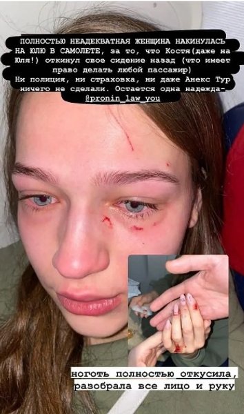 самолет, драка