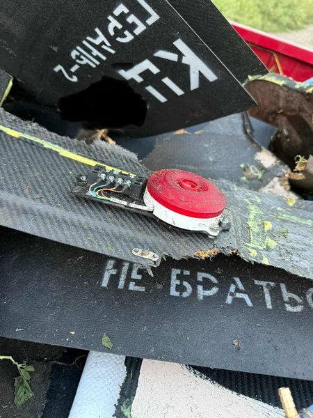 Обломки "Шахеда"