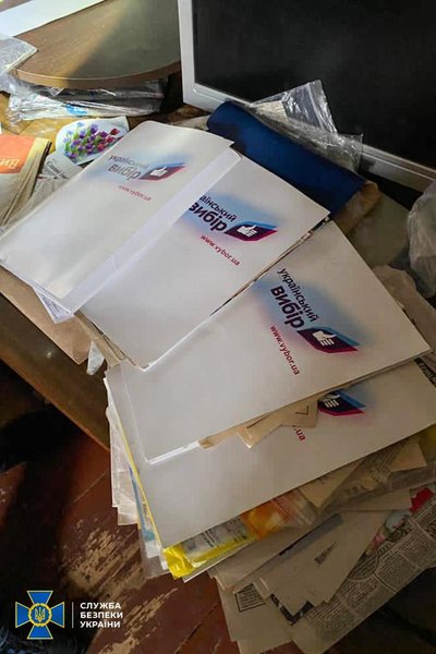 виктор медведчук, украинский выбор, организация, обыск, сбу