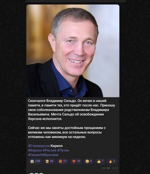 стремоусов про сальдо, сальдо умер, смерть сальдо