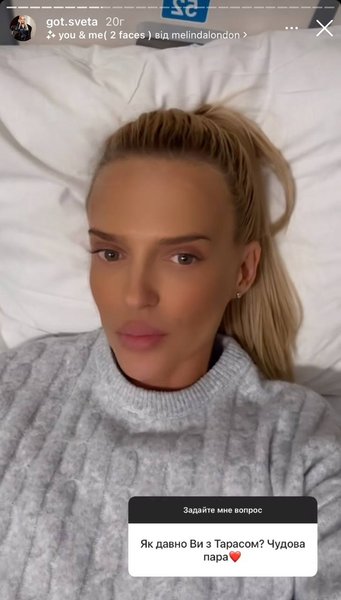 Светлана Готочкина