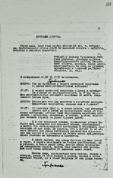 Надежда Горбачева, Бабий Яр, воспоминания,