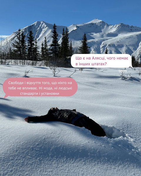 життя на Алясці