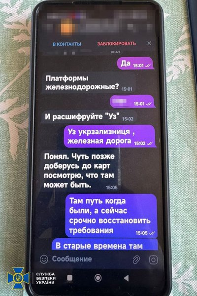 Переписка коллаборанта из Чернигова с российскими кураторами