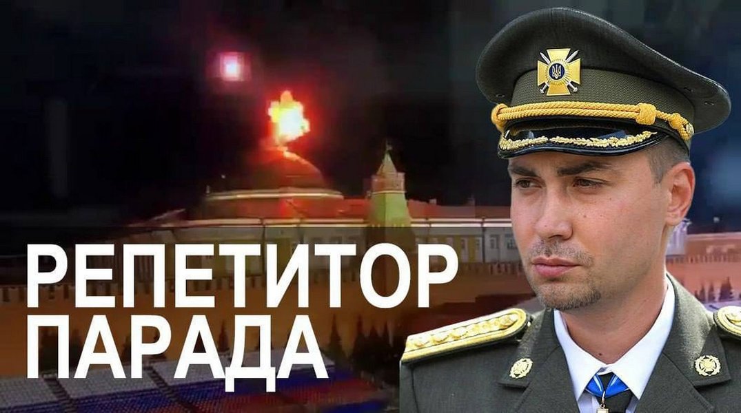 кремль, буданов, атака беспилотника, атака на кремль, мемы