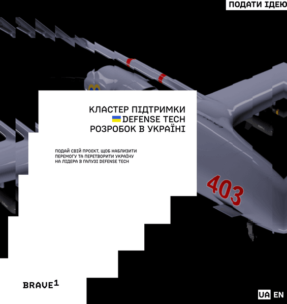 тактична еволюція України, допомога заходу Україні