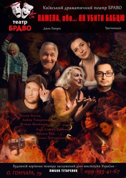 Афіша Олена Бондаренко-Репіна