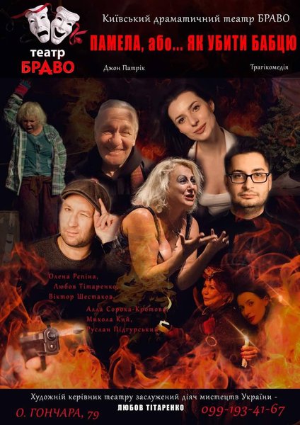 Олена Бондаренко-Репіна