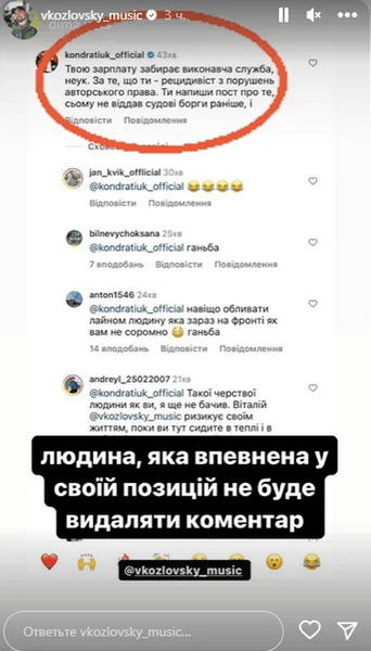сторінка Віталія Козловського в instagram
