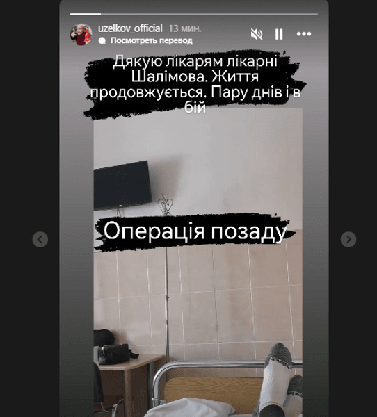 Узелков фото з лікарні