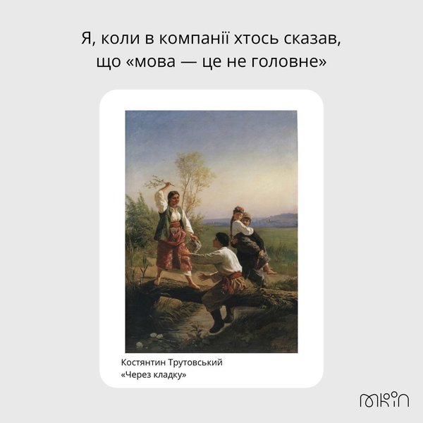 картина константина трутовського, констатин трутовський