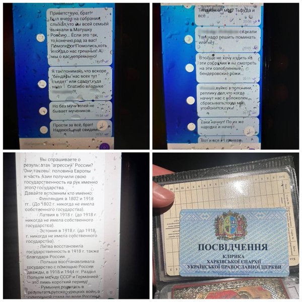 переписка, пропаганда, удостоверение