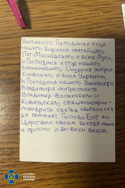 Силовики проводять обшуки в українських релігійних установах