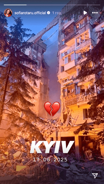 софия ротару обстрел Киева