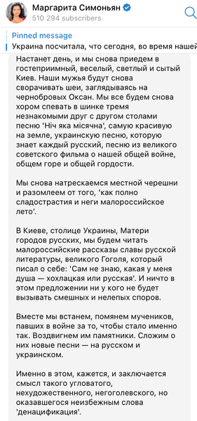 Симоньян о дне единства в рф