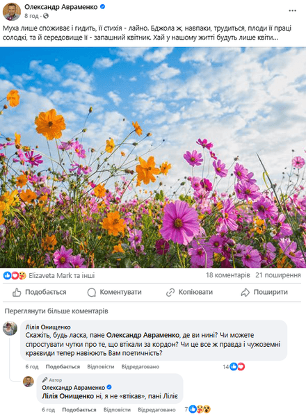 Александр Авраменко о побеге за границу